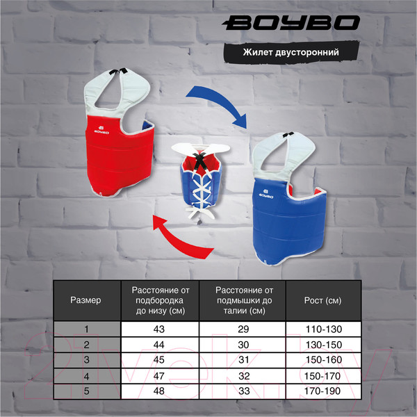 Изображение товара Жилет для таэквондо BoyBo Двусторонний (размер 1)