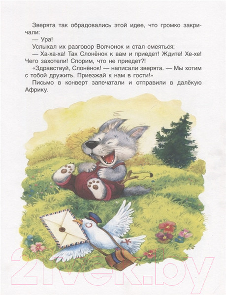 Изображение товара Художественная книга Росмэн Лучшие новогодние сказки (Капнинский В., Витензон Ж., Козлов С. и др.)