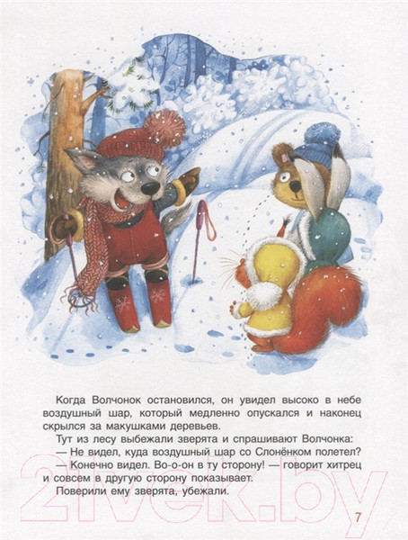 Изображение товара Художественная книга Росмэн Лучшие новогодние сказки (Капнинский В., Витензон Ж., Козлов С. и др.)