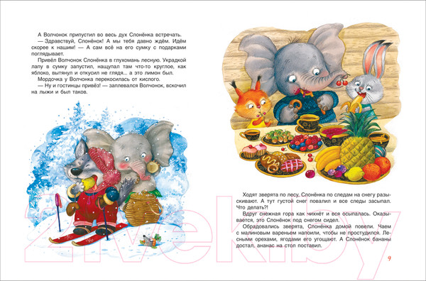 Изображение товара Художественная книга Росмэн Лучшие новогодние сказки (Капнинский В., Витензон Ж., Козлов С. и др.)