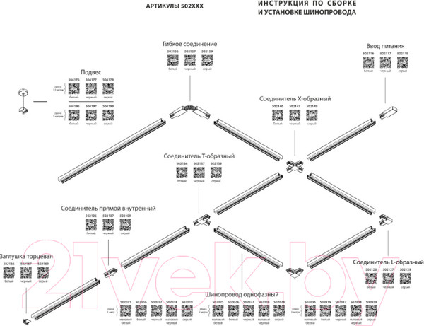 Изображение товара Шинопровод Lightstar Barra 502035