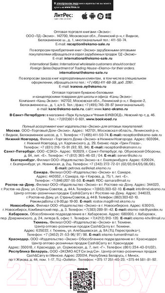 Изображение товара Книга Эксмо Йога для мозгов. Как расширить свой кругозор (Добровинский А.)