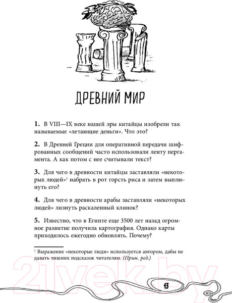 Изображение товара Книга Эксмо Йога для мозгов. Как расширить свой кругозор (Добровинский А.)