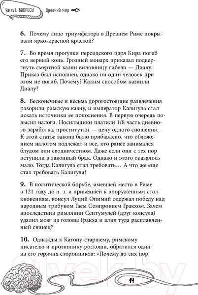 Изображение товара Книга Эксмо Йога для мозгов. Как расширить свой кругозор (Добровинский А.)