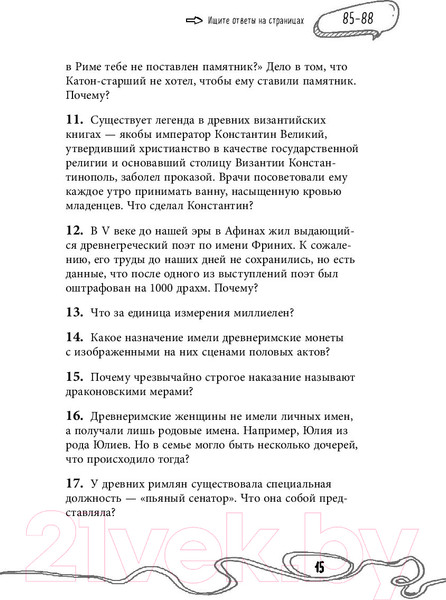 Изображение товара Книга Эксмо Йога для мозгов. Как расширить свой кругозор (Добровинский А.)