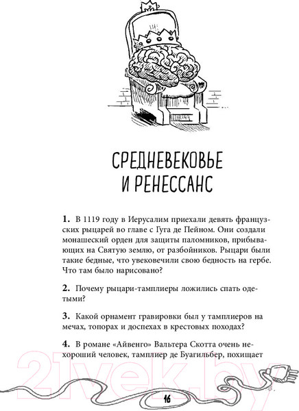 Изображение товара Книга Эксмо Йога для мозгов. Как расширить свой кругозор (Добровинский А.)