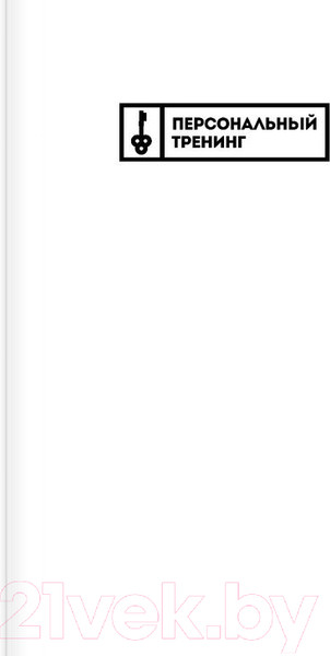 Изображение товара Книга Эксмо Как найти свою любовь (Либерман Н.)