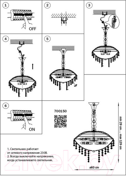 Изображение товара Люстра Osgona Classic 700150
