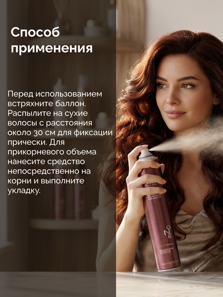 Изображение товара Лак для укладки волос Lisap Lisynet One экстра сильной фиксации (500мл)