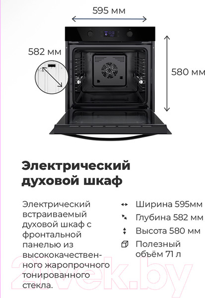 Изображение товара Электрический духовой шкаф Maunfeld AEOH.749B