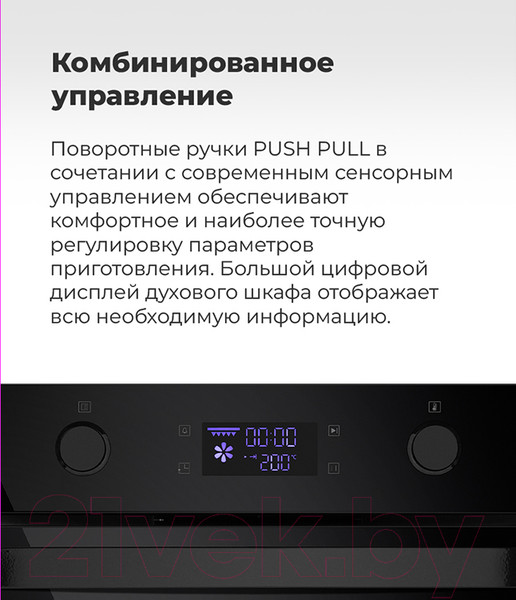 Изображение товара Электрический духовой шкаф Maunfeld AEOH.749B