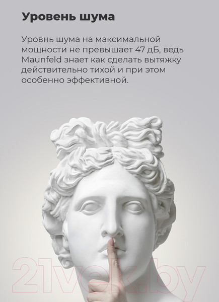 Изображение товара Вытяжка телескопическая Maunfeld VS Fast Glass 60 (бежевый)