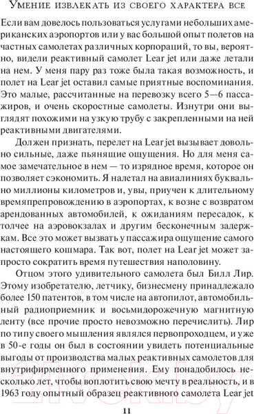 Изображение товара Книга Попурри 21 непременное качество лидера (Максвелл Дж.)