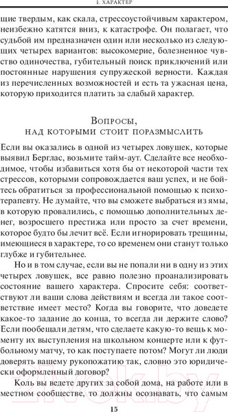 Изображение товара Книга Попурри 21 непременное качество лидера (Максвелл Дж.)