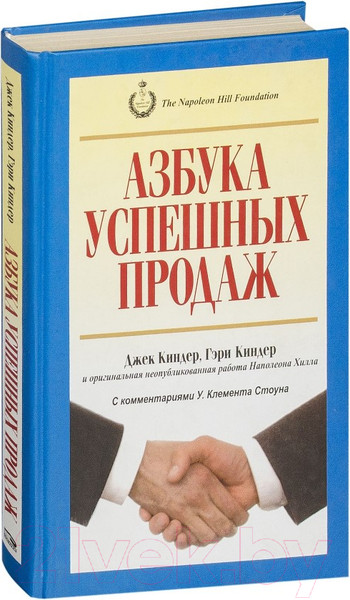 Изображение товара Книга Попурри Азбука успешных продаж (Киндер Д., Киндер Г.)