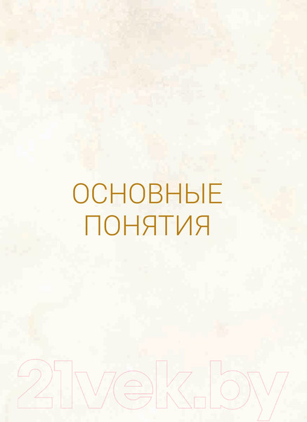 Изображение товара Книга Попурри Анатомия асан, раскрывающих бедра, и наклонов вперед (Лонг Р.)