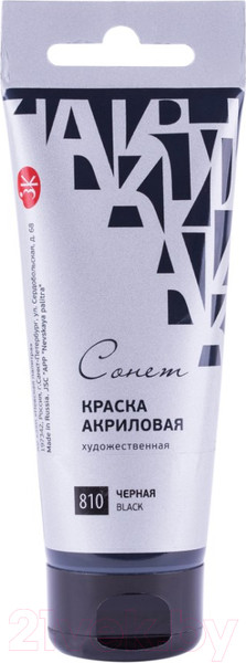 Изображение товара Акриловые краски Сонет Черная / 28109810 (75мл)