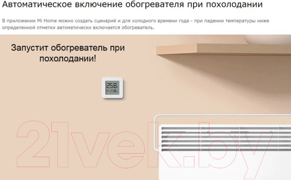 Изображение товара Метеостанция цифровая Xiaomi Mi Temperature and Humidity Monitor 2 / NUN4126GL/LYWSD03MMC