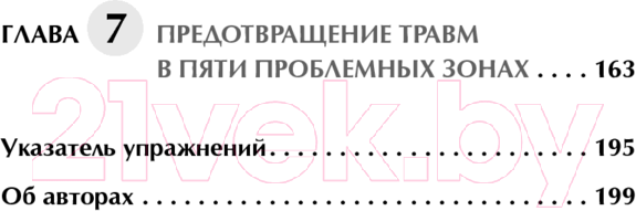Изображение товара Книга Попурри Анатомия гольфа (Дэвис К., Сайя В.)