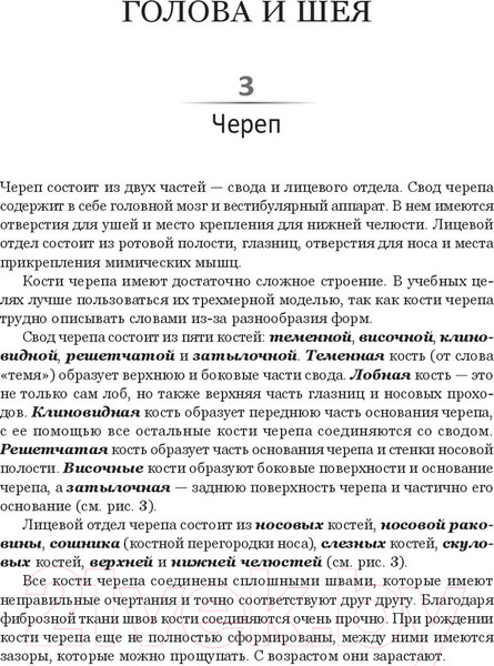 Изображение товара Книга Попурри Анатомия тела в движении (Даймон Т.)