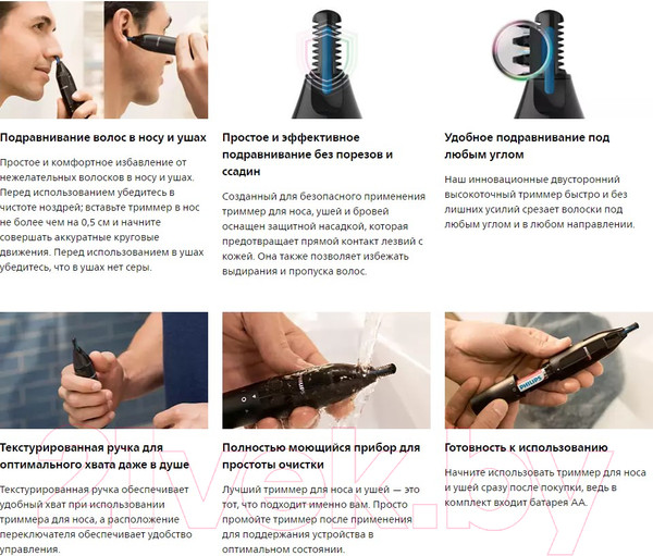 Изображение товара Триммер Philips NT1650/16