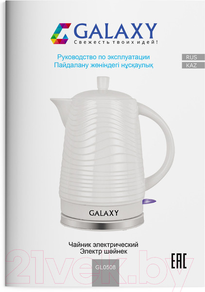 Изображение товара Электрочайник Galaxy GL 0508