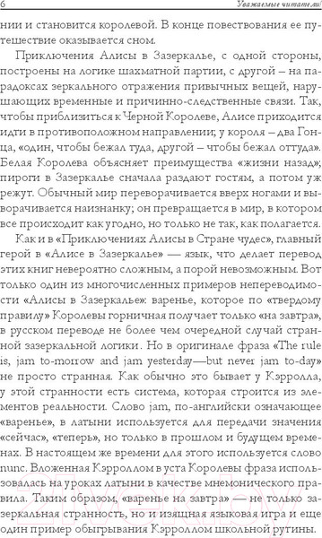 Изображение товара Книга Попурри Alice Through the Looking-Glass (Carroll L.)