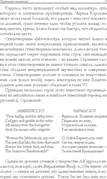 Изображение товара Книга Попурри Alice Through the Looking-Glass (Carroll L.)