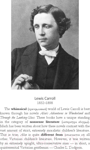 Изображение товара Книга Попурри Alice Through the Looking-Glass (Carroll L.)