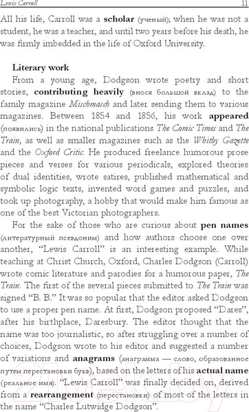 Изображение товара Книга Попурри Alice Through the Looking-Glass (Carroll L.)