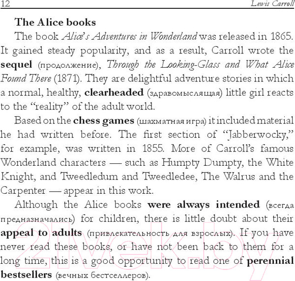 Изображение товара Книга Попурри Alice Through the Looking-Glass (Carroll L.)