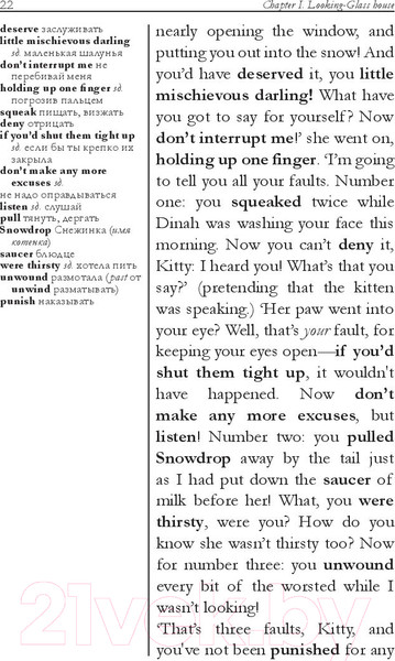 Изображение товара Книга Попурри Alice Through the Looking-Glass (Carroll L.)