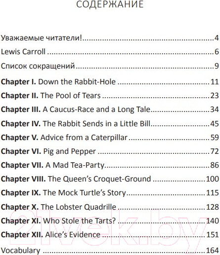 Изображение товара Книга Попурри Alice`s Adventures in Wonderland (Carroll L.)