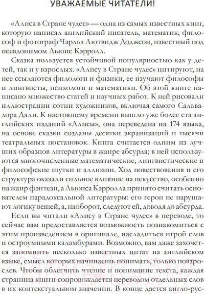 Изображение товара Книга Попурри Alice`s Adventures in Wonderland (Carroll L.)