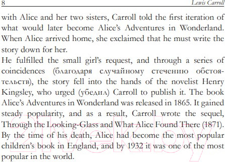 Изображение товара Книга Попурри Alice`s Adventures in Wonderland (Carroll L.)