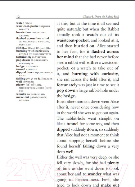 Изображение товара Книга Попурри Alice`s Adventures in Wonderland (Carroll L.)