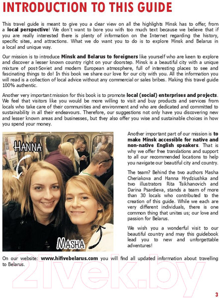 Изображение товара Путеводитель Попурри Minsk, Belarus. Local Guide, мягкая обложка (Черякова Мария, Гридюшко Анна)