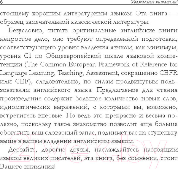 Изображение товара Книга Попурри The Horror of the Heights (Doyle A. C.)