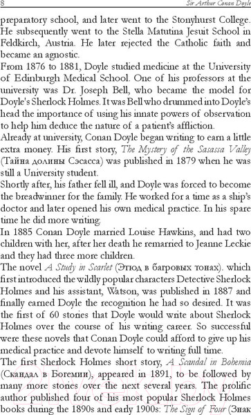 Изображение товара Книга Попурри The Horror of the Heights (Doyle A. C.)