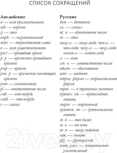 Изображение товара Книга Попурри The Horror of the Heights (Doyle A. C.)