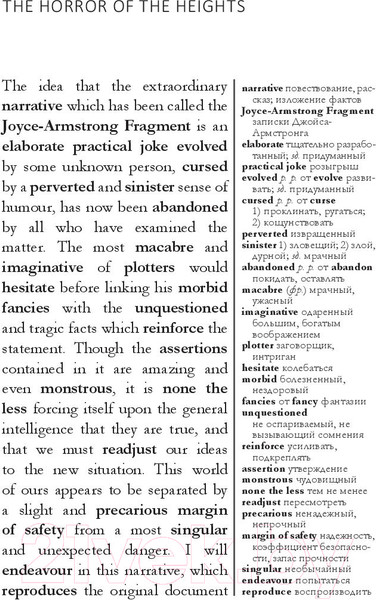Изображение товара Книга Попурри The Horror of the Heights (Doyle A. C.)