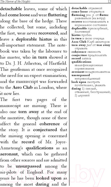 Изображение товара Книга Попурри The Horror of the Heights (Doyle A. C.)