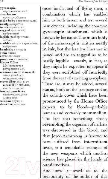 Изображение товара Книга Попурри The Horror of the Heights (Doyle A. C.)