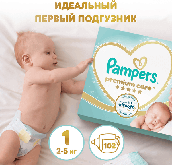 Подгузники детские Pampers Premium Care 1 Newborn (102шт)