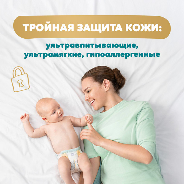 Изображение товара Подгузники детские Pampers Premium Care 1 Newborn (102шт)