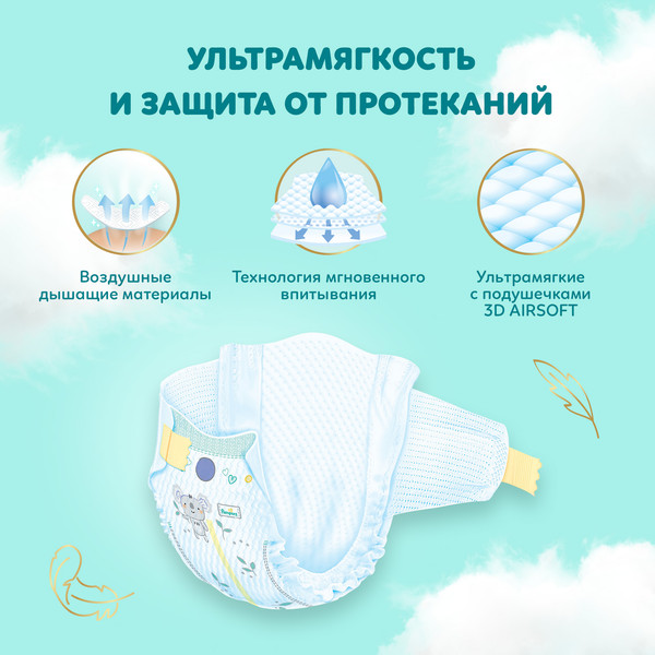 Изображение товара Подгузники детские Pampers Premium Care 1 Newborn (102шт)
