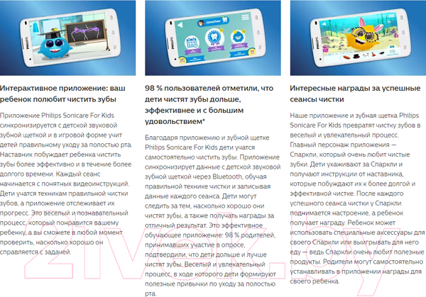 Изображение товара Детская звуковая зубная щетка Philips Sonicare For Kids HX6352/42