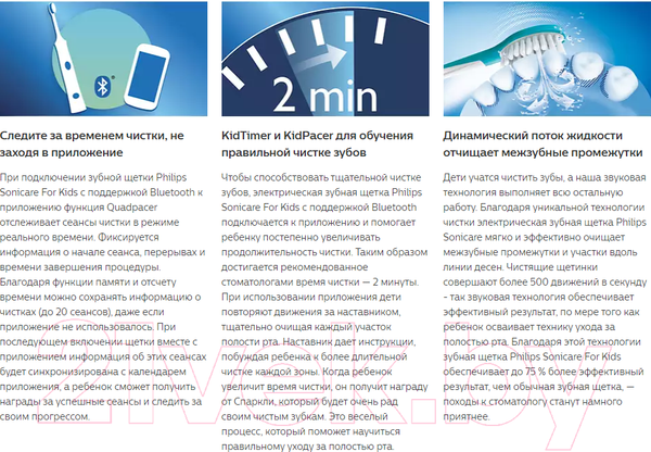 Изображение товара Детская звуковая зубная щетка Philips Sonicare For Kids HX6352/42