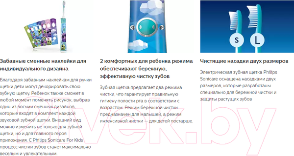 Изображение товара Детская звуковая зубная щетка Philips Sonicare For Kids HX6352/42