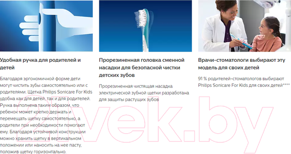 Изображение товара Детская звуковая зубная щетка Philips Sonicare For Kids HX6352/42